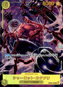 シャーロット・カタクリ【SEC-パラレル】(OP03-123)