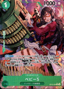 ベビー5【R-パラレル】(OP05-034)