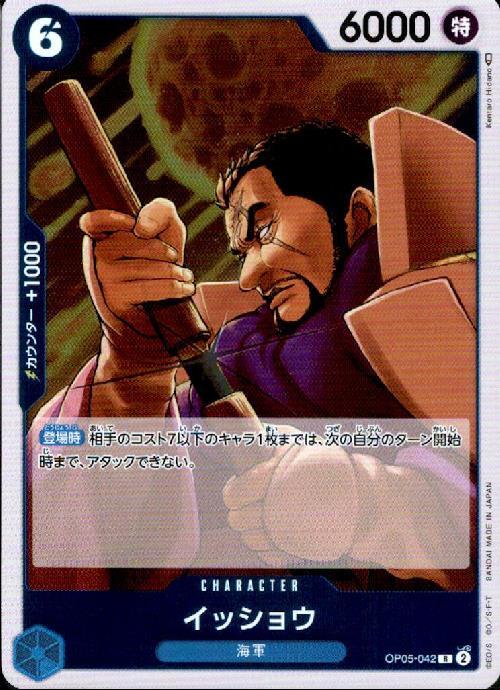 one piece card game fujitora Issho [R] (OP05-042) | One Piece Card Game Online Shop