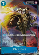 ボルサリーノ【SR-パラレル】(OP05-051)