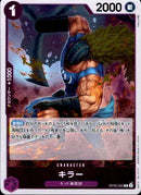 キラー【R】(OP05-064)