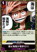 海は海賊が相手だ【R】(OP05-076)
