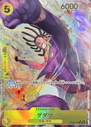 ゲダツ【R-パラレル】(OP05-102)