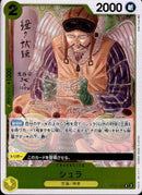 シュラ【R】(OP05-106)