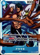 アラマキ【SR】(OP06-043)