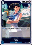 つる【R】(OP06-051)