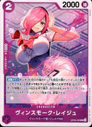 ヴィンスモーク・レイジュ
【C】(OP06-058)