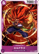 エルドラゴ【C】(OP06-070)