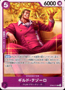 ギルド・テゾーロ【UC】(OP06-071)
