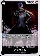 アブサロム【R】(OP06-081)