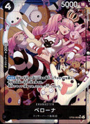 ペローナ【SR-パラレル】(OP06-093)