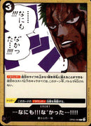 …なにも!!!な゛かった…!!!!【C】(OP06-096)