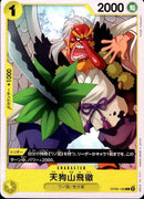 天狗山飛徹【C】(OP06-108)