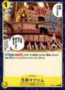 方舟マクシム【C】(OP06-117)