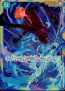 サンジ【SEC】(OP06-119)