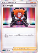 - ボスの指令[フラダリ](R仕様)   016/019［SGG］