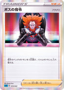 - ボスの指令[フラダリ](R仕様)   019/022［SGI］