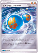 - れんげきエネルギー(キラ)   022/022［SGI］