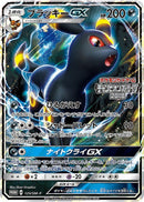 - ブラッキーGX   125/PROMO［SM-P］
