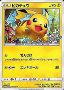 - ピカチュウ   207/PROMO［SM-P］