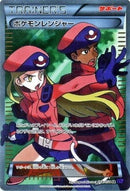 SR ポケモンレンジャー   058/054［XY11］