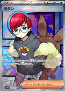 SR ボタン   100/078［SV1S］