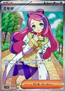 SR ミモザ   100/078［SV1V］