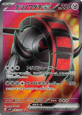 SR テツノワダチex   096/078［SV1V］