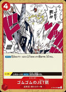 ゴムゴムのJET銃【C】(ST01-015)