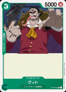 ヴィト【C】(ST02-002)