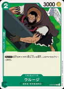 ウルージ【C】(ST02-003)