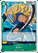 キラー【C】(ST02-005)