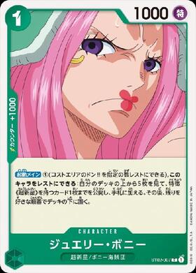 ポケモンカードゲーム通販 ジュエリー・ボニー【C】(ST02-007)