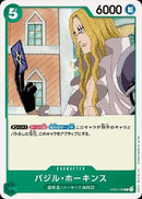 バジル・ホーキンス【C】(ST02-010)