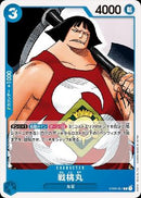 戦桃丸【C】(ST03-007)