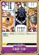 大看板”災害”【C】(ST04-014)