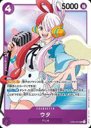 ウタ【SR】(ST05-004)