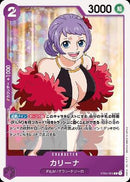 カリーナ【C】(ST05-005)