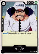 センゴク【C】(ST06-005)