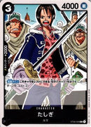 たしぎ【C】(ST06-006)