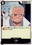 つる【C】(ST06-007)