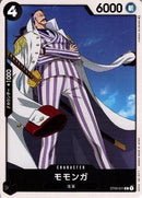 モモンガ【C】(ST06-011)