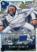 モンキー・D・ガープ【SR】(ST06-012)