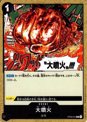 ポケモンカードゲーム通販 大噴火【C】(ST06-015)