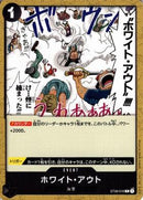 ホワイト・アウト【C】(ST06-016)