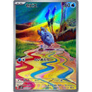 AR セビエ   075/071［SV2P］