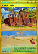 UR ビーチコート   091/062［SV3a］