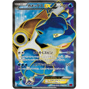 SR カメックスEX   061/060［XY1-K］