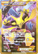 UR フーディンEX   088/078［XY10］