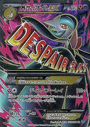 SR MサーナイトEX   057/054［XY11］